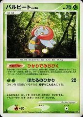 Volbeat card image