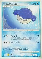 Wailmer card image