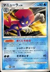 Weavile card image