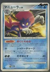 Weavile card image