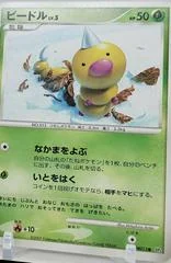 Weedle card image