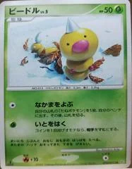 Weedle card image