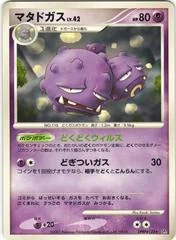 Weezing card image