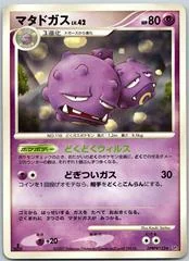 Weezing card image