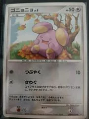 Whismur card image