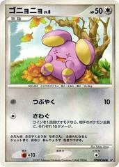 Whismur card image