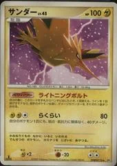 Zapdos card image