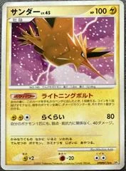Zapdos card image