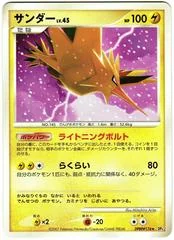 Zapdos card image