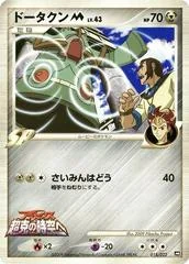 Bronzong M card image