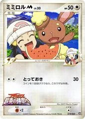 Buneary M card image
