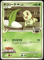 Chikorita M card image