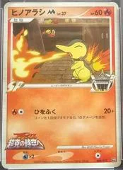 Cyndaquil M card image