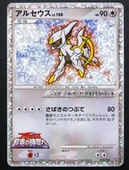 Giratina M card image