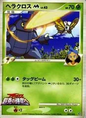 Heracross M card image