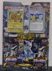 Movie Release Commemoration Special Pack 2009 card image