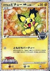 Pichu M card image