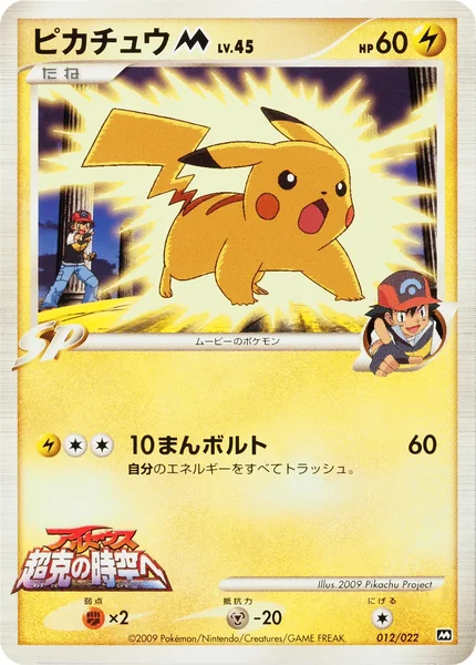 Pikachu M card image
