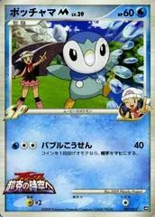Piplup M card image