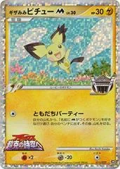 Spikey Eared Pichu M card image