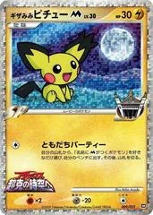 Spiky-Eared Pichu card image