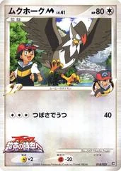 Staraptor M card image