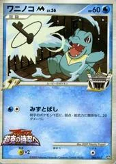 Totodile M card image