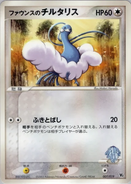 Forina's Altaria card image