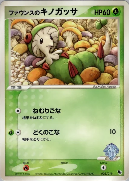 Forina's Breloom card image