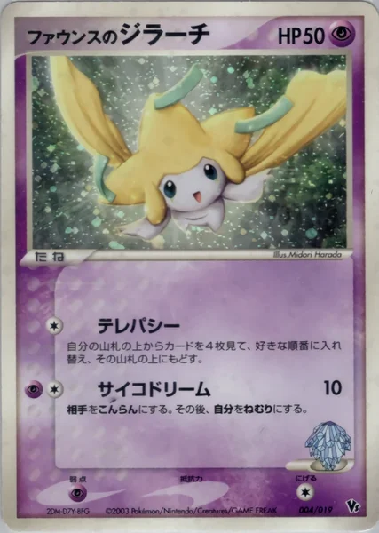 Forina's Jirachi card image