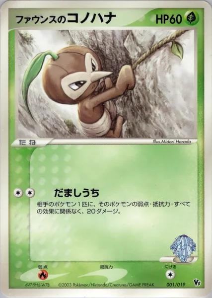 Forina's Nuzleaf card image
