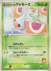 Masquerain card image
