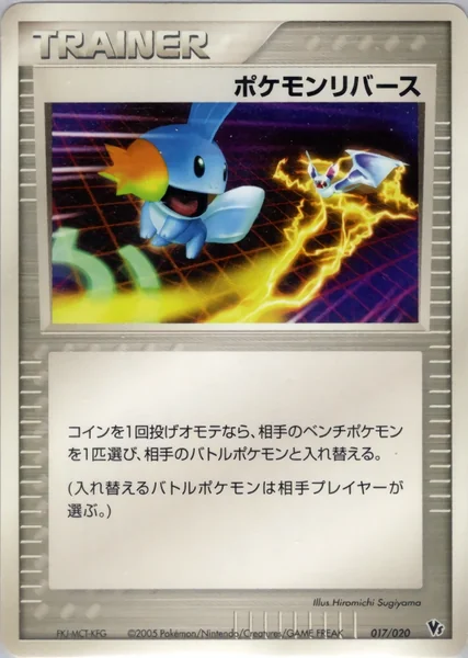 Pokemon Reversal card image