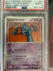 Rebecca's Metagross card image