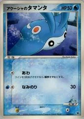 Samiya's Mantyke card image