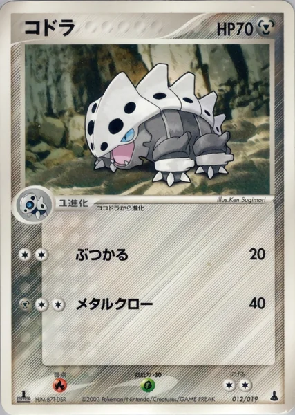 Lairon card image