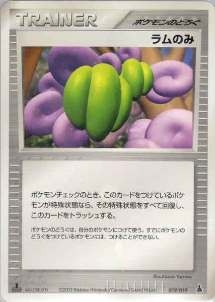 Lum Berry card image