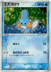 Mudkip card image
