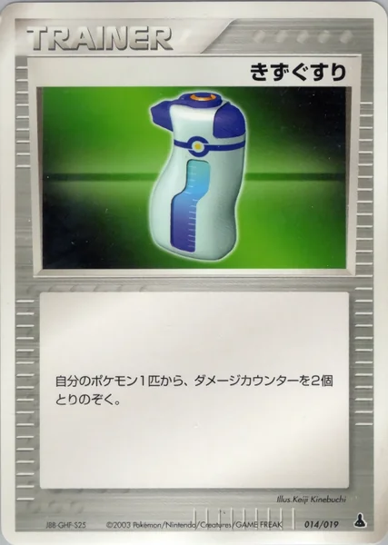 Potion card image