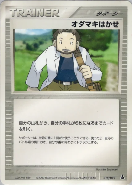Professor Birch card image