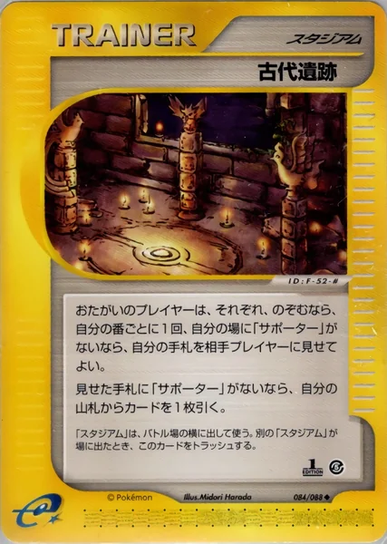 Ancient Ruins card image