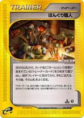 Apricorn Maker card image