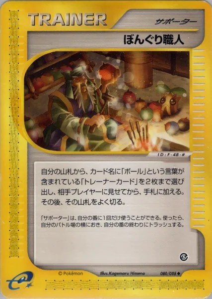Apricorn Maker card image