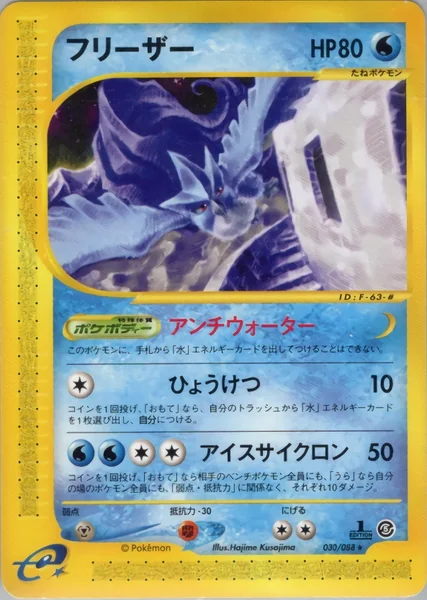 Articuno card image