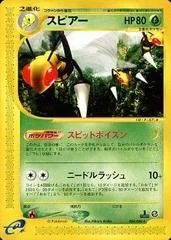 Beedrill card image