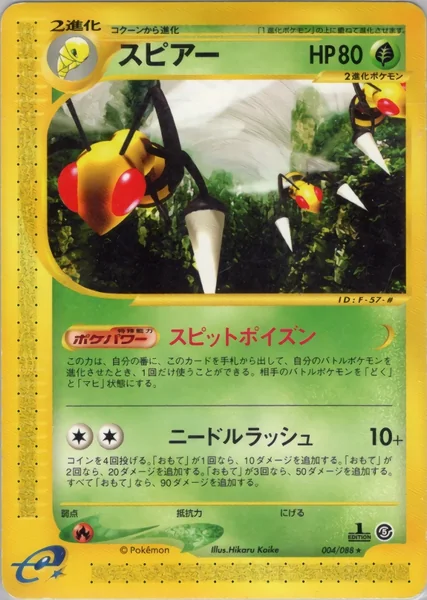 Beedrill card image