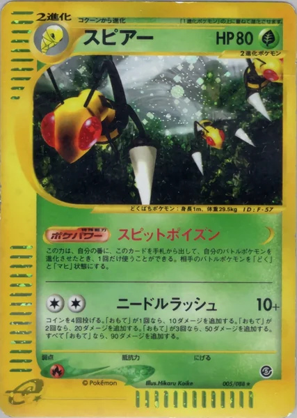 Beedrill card image