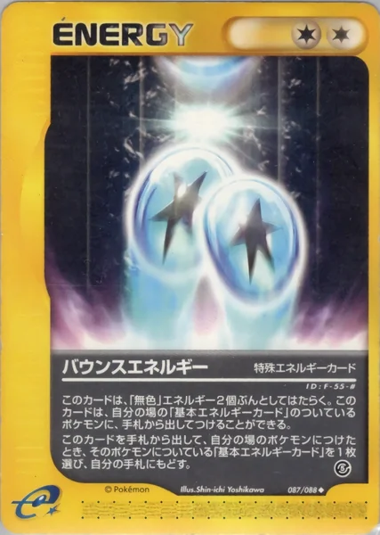 Bounce Energy card image