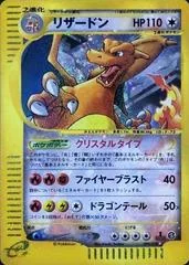 Charizard card image