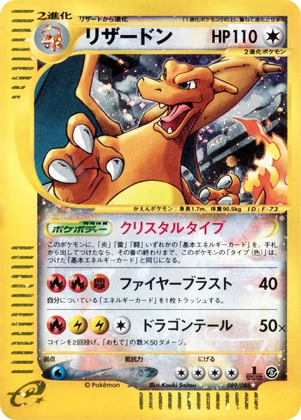 Charizard card image